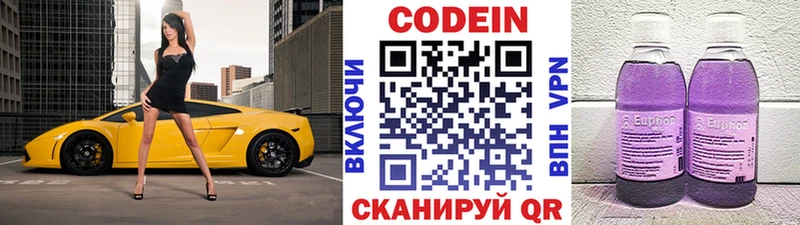 hydra ссылка  Ельня  Кодеин напиток Lean (лин) 