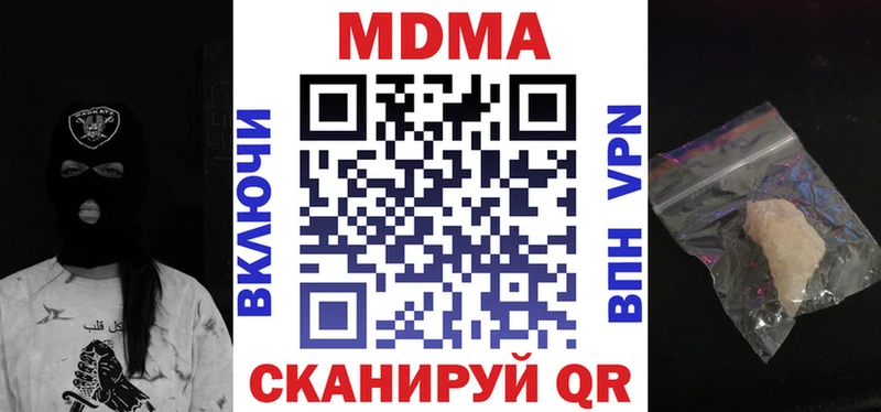 МДМА VHQ  Ельня 