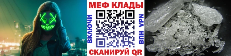 МЕФ кристаллы где продают Ельня